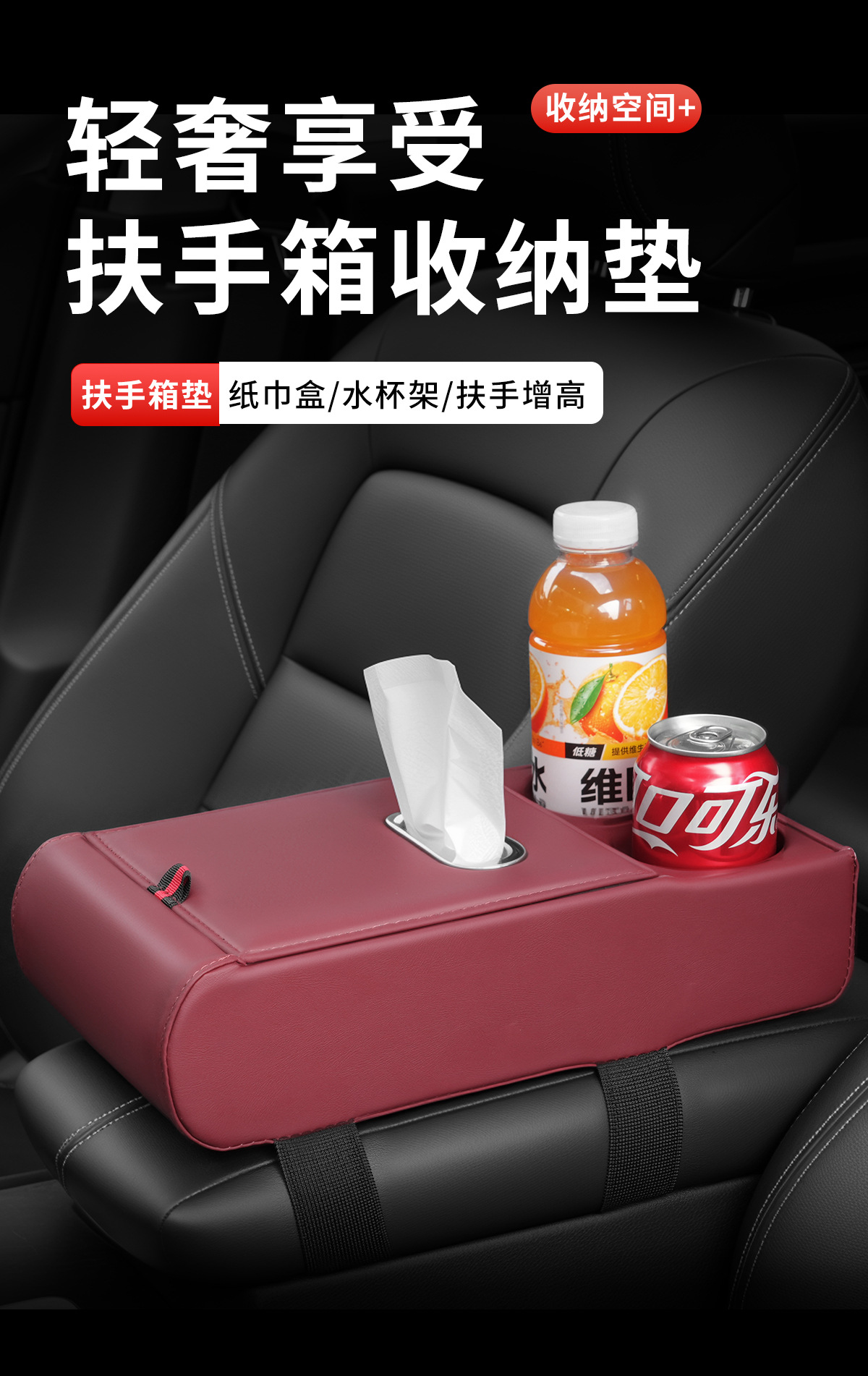 Car armrest box heightening pad storage box tissue box cup holder multifunctional car storage box leather armrest box