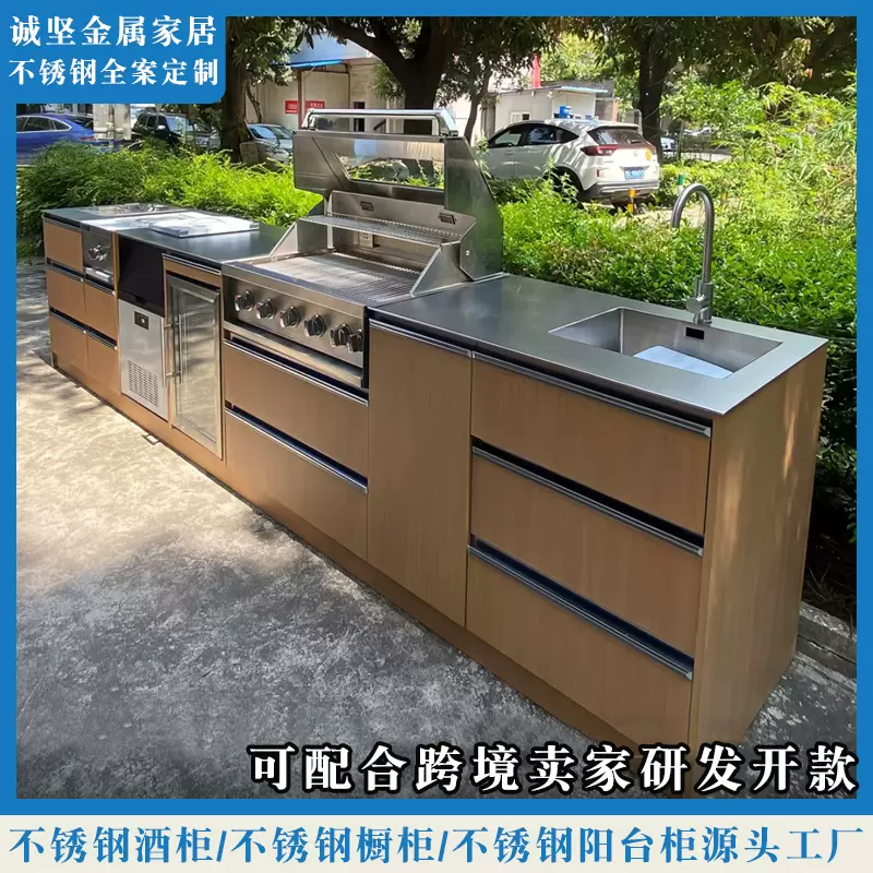跨境不锈钢橱柜外贸欧美厨柜定制别墅庭院烧烤炉一体整体厨柜工厂
