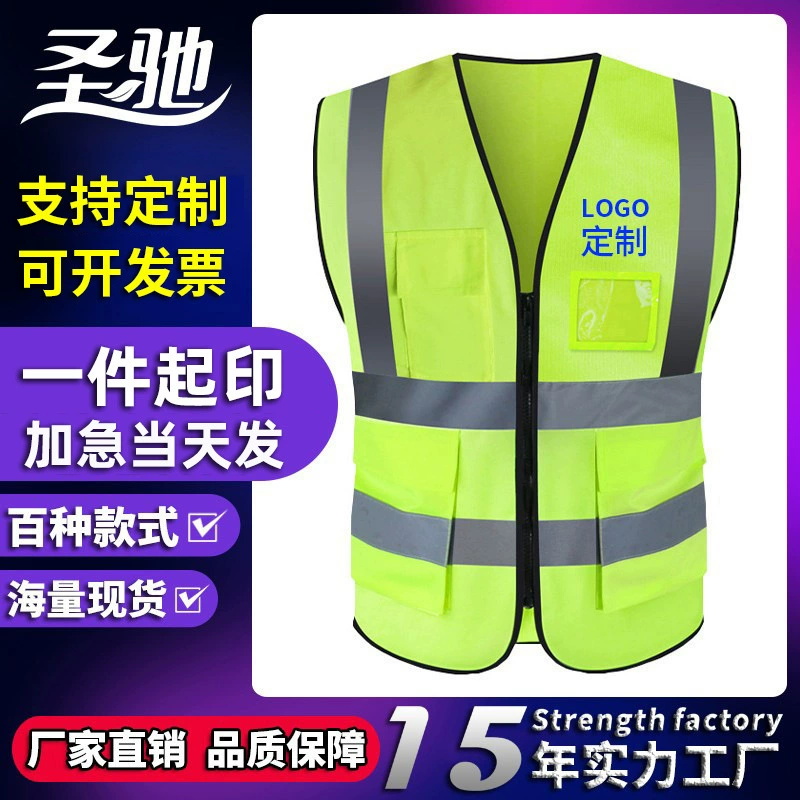 Многокарманный светоотражающий жилет жилет ночью дорожное строительство патрульная площадка садовый строительный завод спот