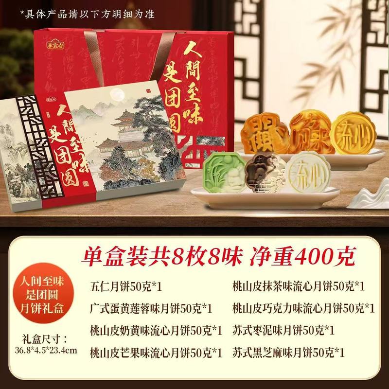 月餅ギフトボックス桃山乳黄流心アイスクリーム氷皮五仁金九月餅広式中秋メーカー卸売り|undefined