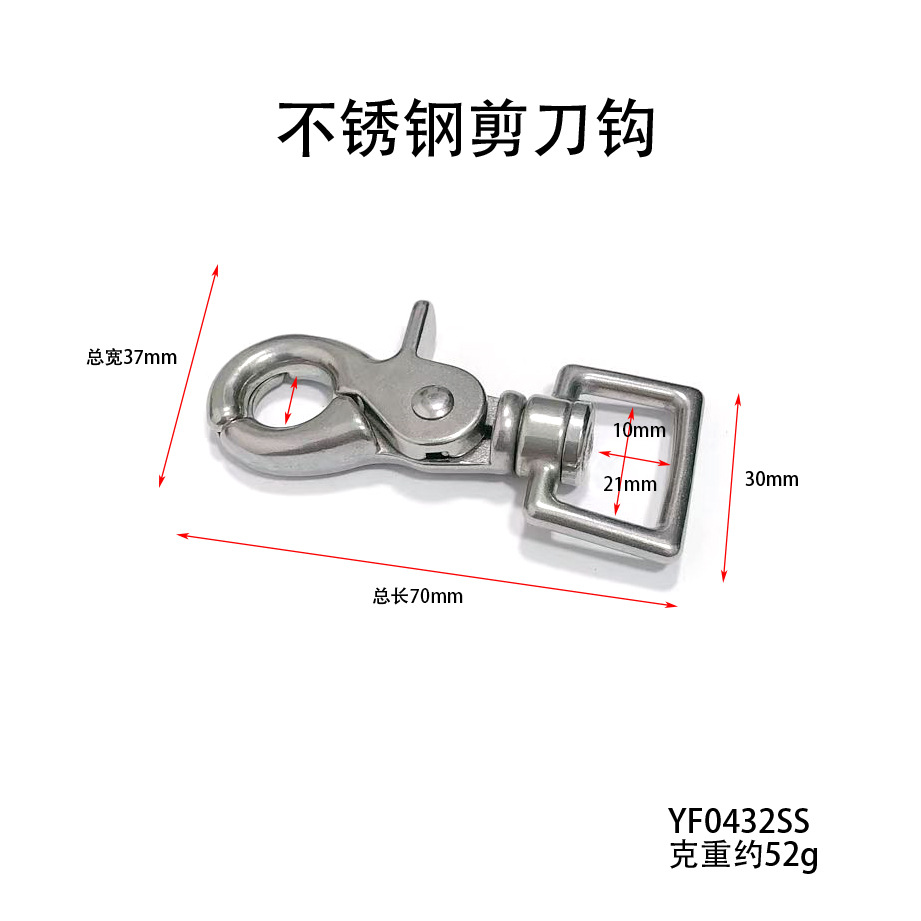 精优品质不锈钢20MM方尾剪刀钩强拉力大钳扣宠物牵引户外安全钩扣