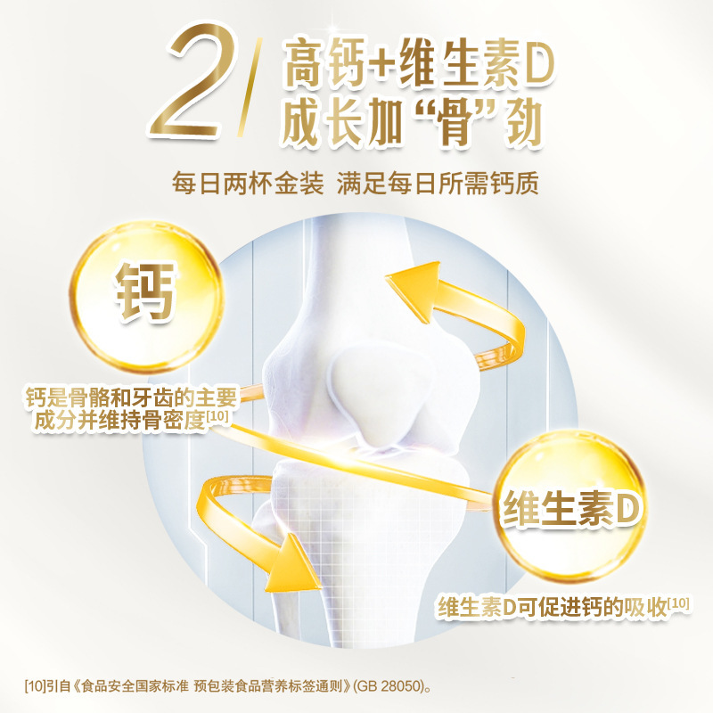 蒙牛金装学生多维高钙高锌奶粉900g含益生菌青少年高中生营养冲饮|undefined