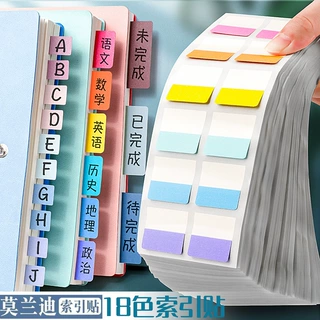 ins莫兰迪色系标签索引贴便利贴学生用文具小条标记标签分类n次贴