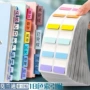 索引学生分类标记n次贴