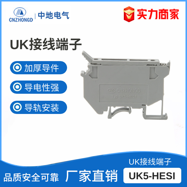 UK接线端子UK5-HESI接线端子端子排 保险丝端子 UK5RD熔断器端子