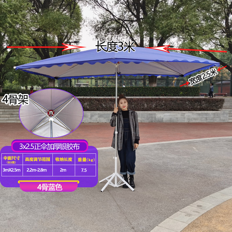 遮阳伞太阳伞户外摆摊四方大伞型加厚耐用防晒防雨棚地摊庭院商用|undefined