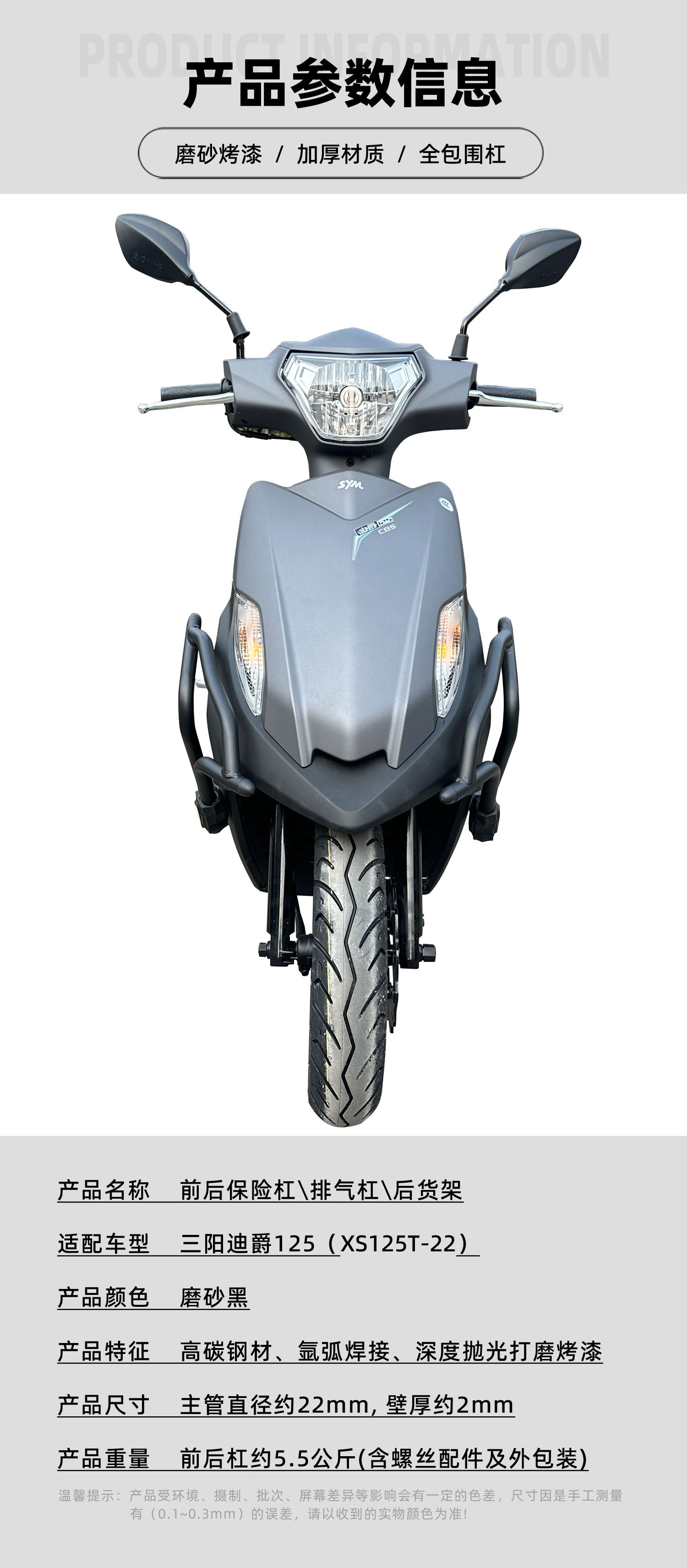 Suitable for Sanyang Dijue 125 bumper anti-fall bumper tail frame exhaust bar backrest modified accessories carbon steel thickening