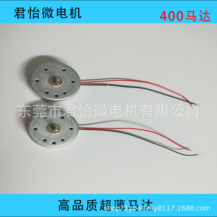 超薄马达