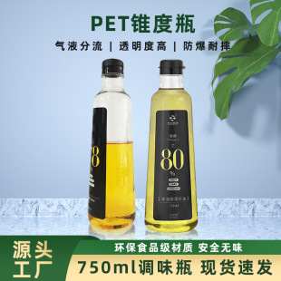 �F؛����750ml����ƿʳ���͈A�F�ο�ƿ�Ӳ��Ͳ�����С����petƿ