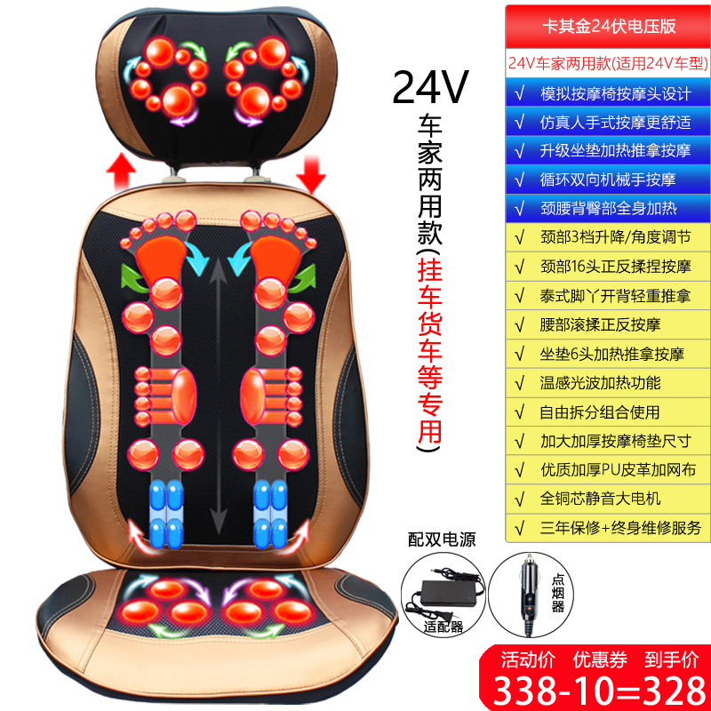 Массажная накидка Hengikang HYK-660C 12V