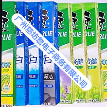 【官方直销】好来牙膏原黑人牙膏90g175g225g双重薄荷超厂家正品