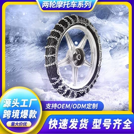 其他维护工具;轮胎防滑链;其他维修设备