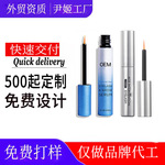定制睫毛液纤长浓密卷翘自然乌黑防水亮丽眉毛 睫毛代加精华工厂