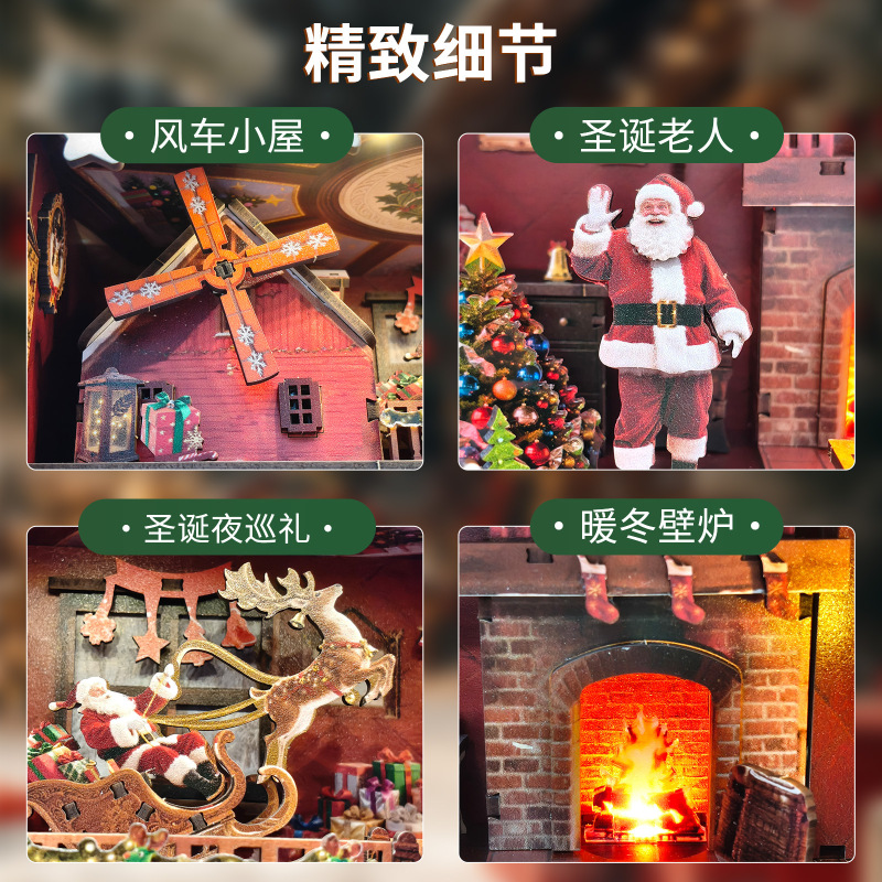 欢乐圣诞夜小屋书立手工拼装玩具diy微缩场景模型益智拼图现货|undefined