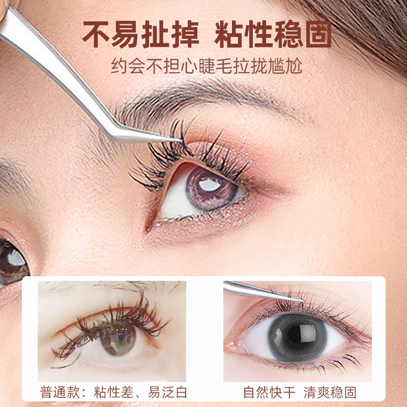 NAGARAKU pegamento de pestañas falsas novato auto-injerto de pelo de hadas de baja estimulación suave pegamento transparente desechable