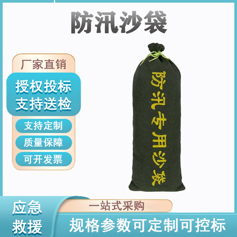 束口防汛沙袋防水抗洪堵水沙袋消防物业帆布沙包应急救援沙包