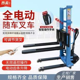 Fully Electric Forklift with Self-Boarding and Descending, Small Portable Lift for Loading and Unloading, Stacking and Handling Tool