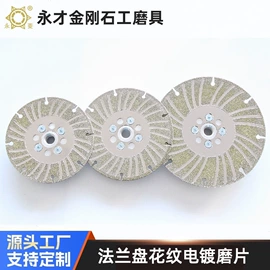 磨片、切割片;砂轮;锉