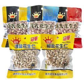 冠华咸香花生仁袋装蒜香椒盐花生南乳五香下酒小吃酒搭子炒货零食