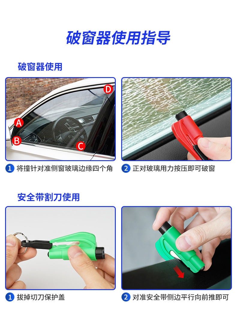 Car Hammer Car Escape Window Breaker Life-saving Hammer Car Supplies Complete Book One Second Break Glass Emergency