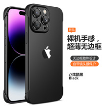 适用于苹果15promax手机壳无边框iPhone14pro自带镜头膜防摔12/13