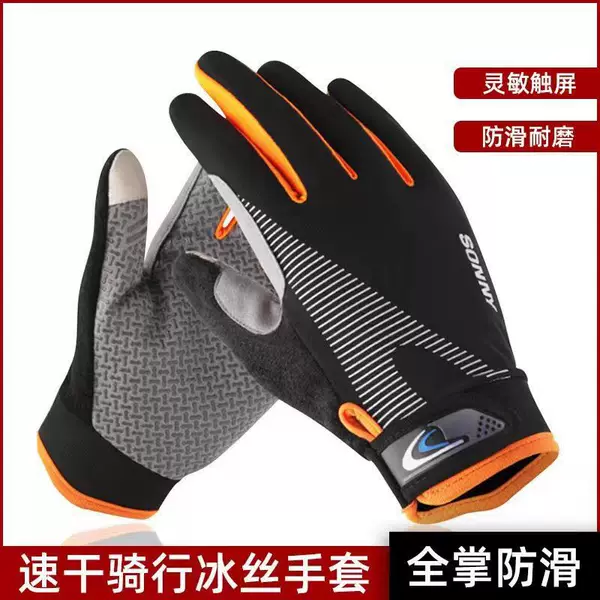 Men's summer ice silk ultra-thin breathable non-slip wear-resistant gloves women's outdoor cycling driving fishing fitness sports