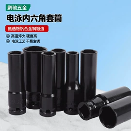 套筒扳手;机修组合工具;套筒扳手附件