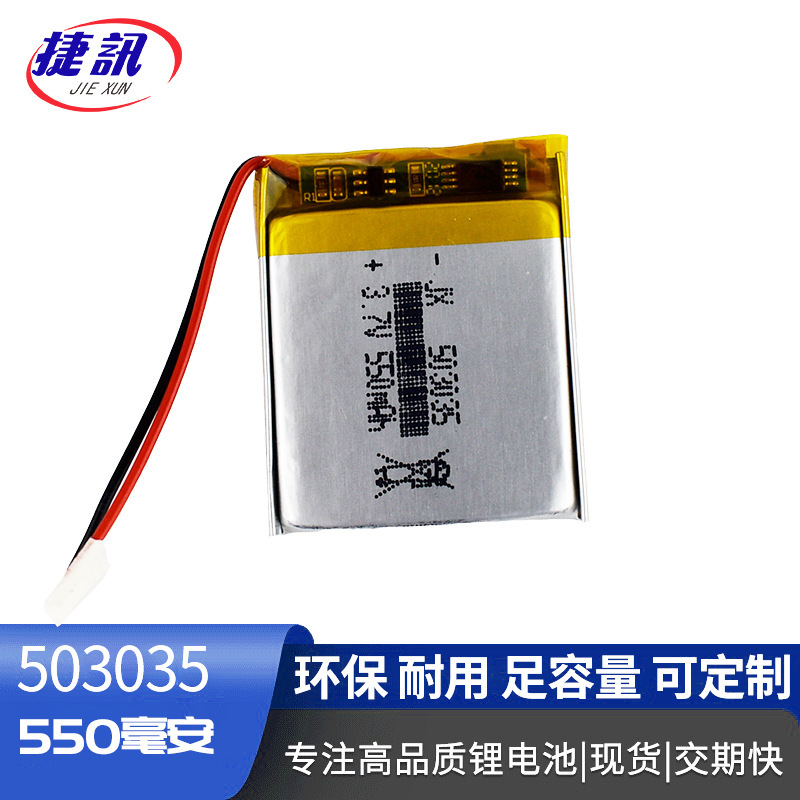 503035 3.7V 550Mah Electronic Scale, Night Light, Watch, Smart Wearable Device, Ai Learning Machine Lithium Battery
