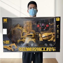 儿童遥控车挖掘机无线遥控挖土机男孩电动玩具车可充电工程车模