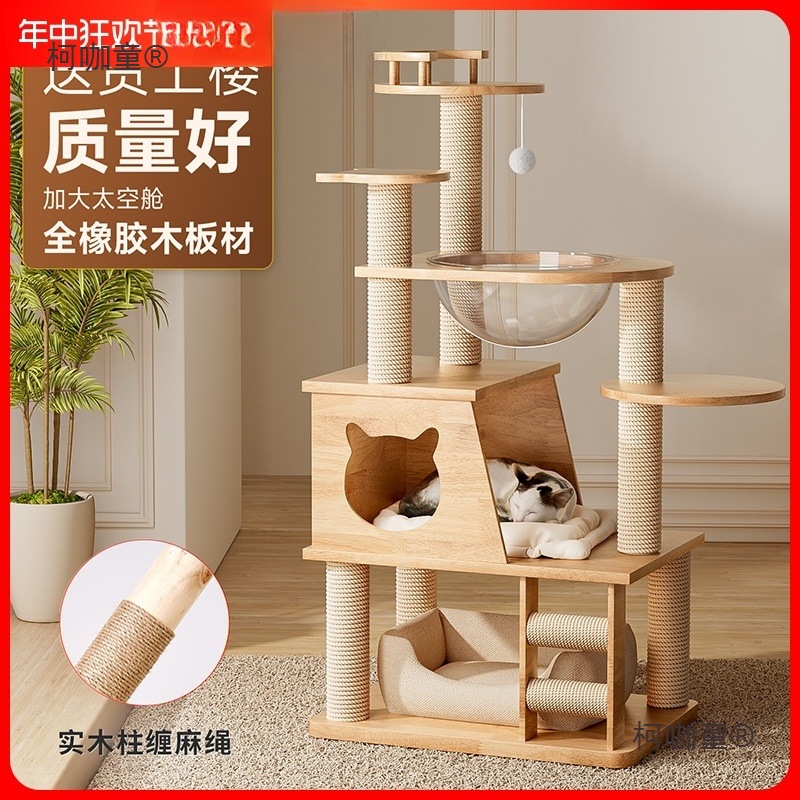 고양이 등반용 원목 프레임 점프 플랫폼, 고양이 둥지, 고양이 트리, 일체형 고양이 우주 캡슐 관찰대, 고양이 장난감, 럭셔리 Metabo
