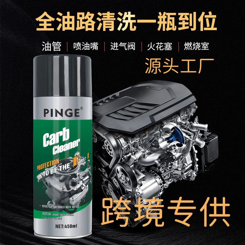 Очиститель карбюраторов для автомобилей и мотоциклов, средство для очистки впускных клапанов, очиститель карбюраторов для транспортных средств