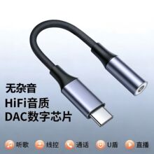 �羳type-c�D3.5mm���C���l���D���^���ֽ�a�֙C�D�Ӿ��m���O��