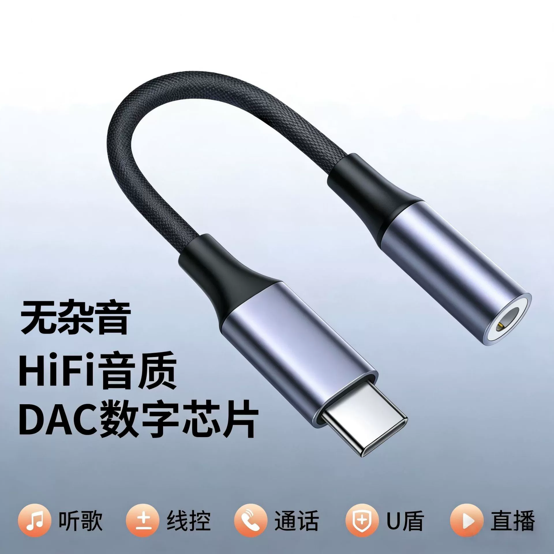 Трансграничный адаптер аудиокабеля для наушников типа C на 3,5 мм, цифровой декодирующий адаптер для мобильного телефона, подходит для Apple