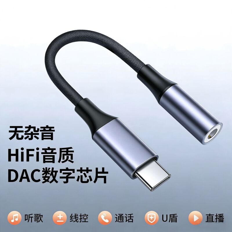 Cross-Border Type-C to 3.5mm Headphone Audio Cable Adapter Digital Decoding Mobile Phone Adapter Cable Suitable for Apple Cross-Border Type-C to 3.5mm Headphone Audio Cable Adapter Digital Decoding Mobile Phone Adapter Cable Suitable for Apple