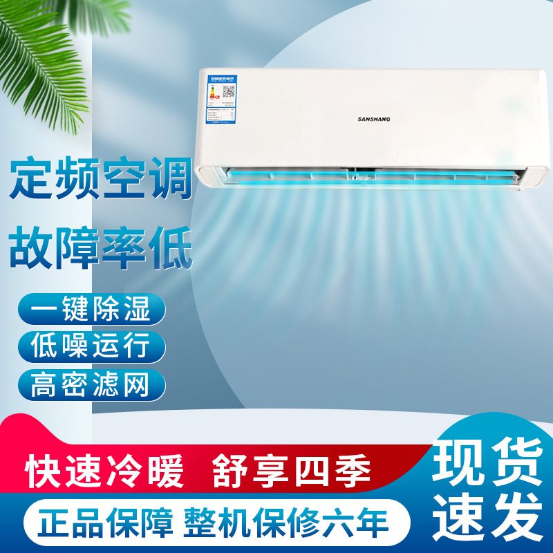 shinco新科三尚空调挂机2匹变频冷暖两用家用空调壁挂式节能静音