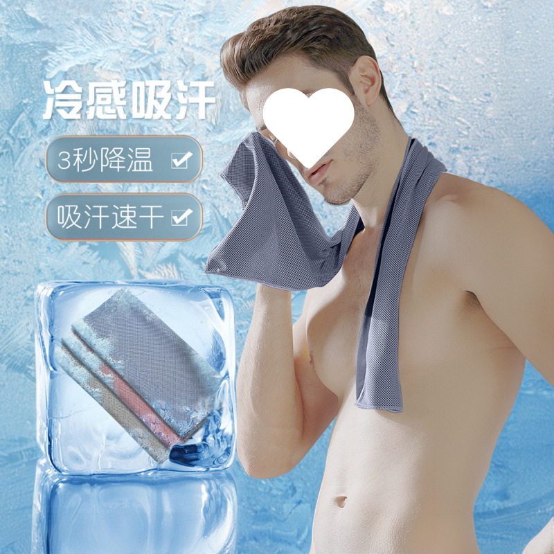 Beach sports quick dry sweat towel