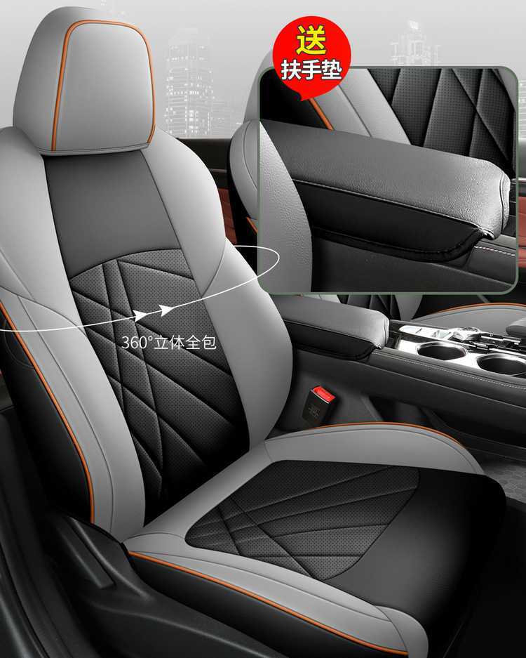 20-2024 Changan Yidong PLUS Special Seat Cover Full Seat Cover Four Seasons Car Cushion Leather Cushion