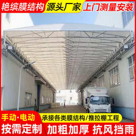 工厂通道活动仓库雨蓬厂房悬空电动推拉篷轨道式移动折叠伸缩雨棚