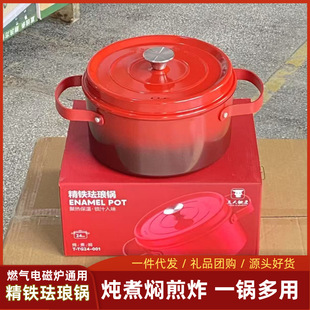 New Three-Person Blacksmith Enamel Pot Household Fine Iron Non-Stick Pot Stew Soup Stew Frying Multi-Functional Enamel Stew Pot Gift