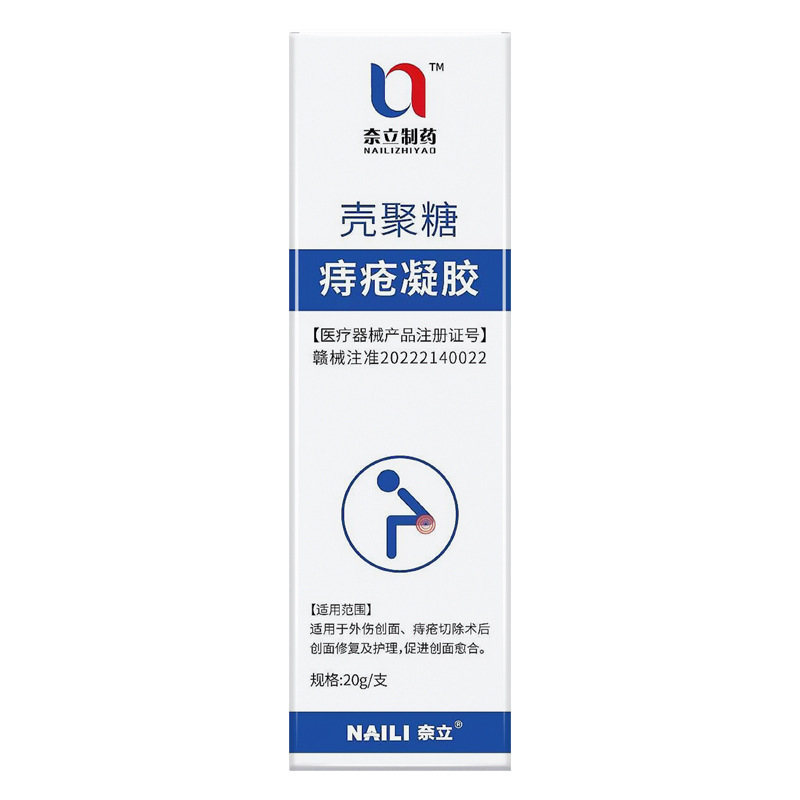 Naili 痔軟膏 キトサン ユニセックス ミックスジェル 痔ジェル 保湿 ポータブル 卸売可能|undefined
