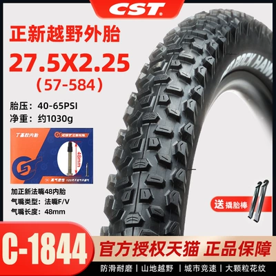 26 27.5 29 Inches 1.95 – Non-industrial tires - c1844-275x225-outer-tire-meizui-48-inner-tube-free-pry-bar