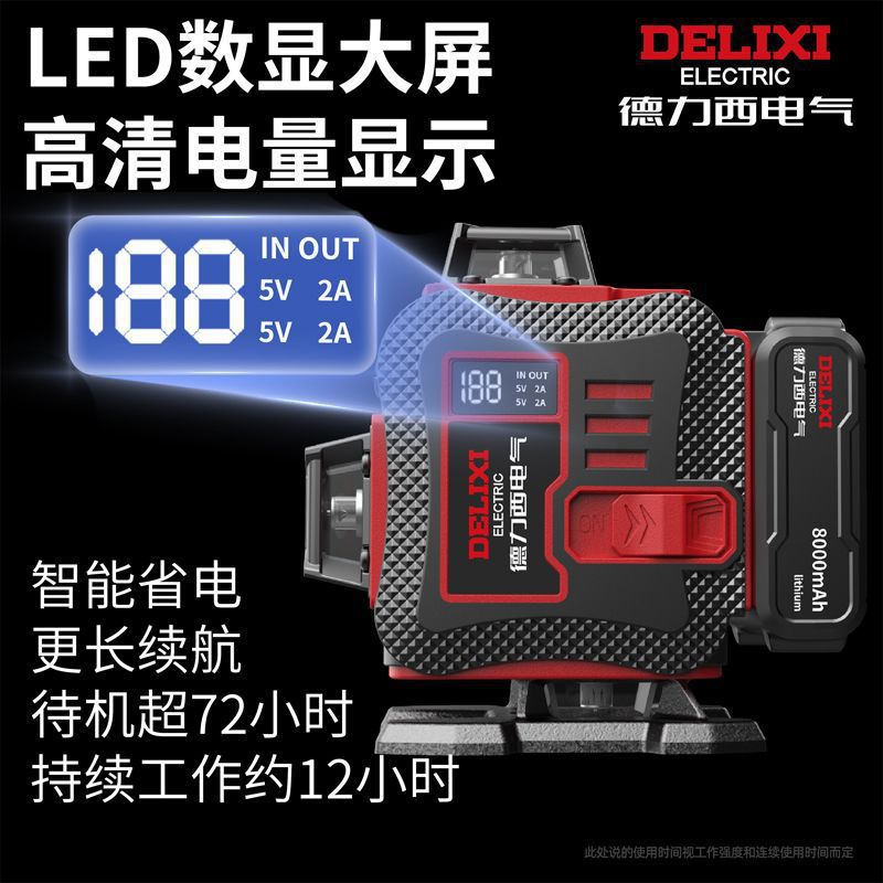 德力西电气水平仪强光12线高精准绿光户外激光红外线水平仪贴地仪