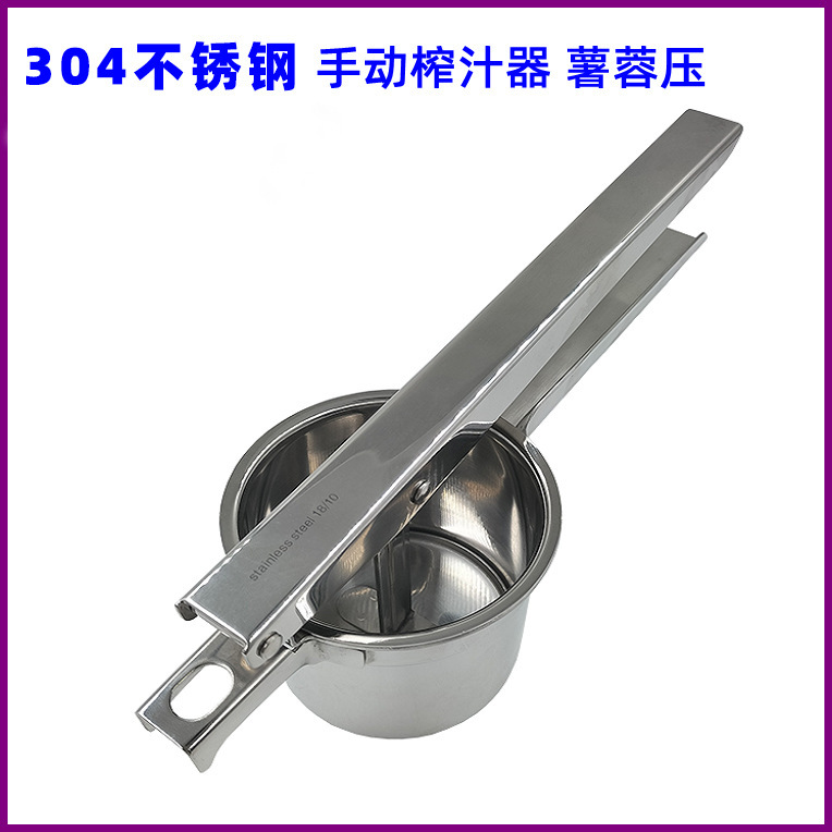 304ステンレス製の圧搾式ポテト/サツマイモ/芋搾り器、ジューシーなフルーツジューサー、手動式ジューサー|undefined