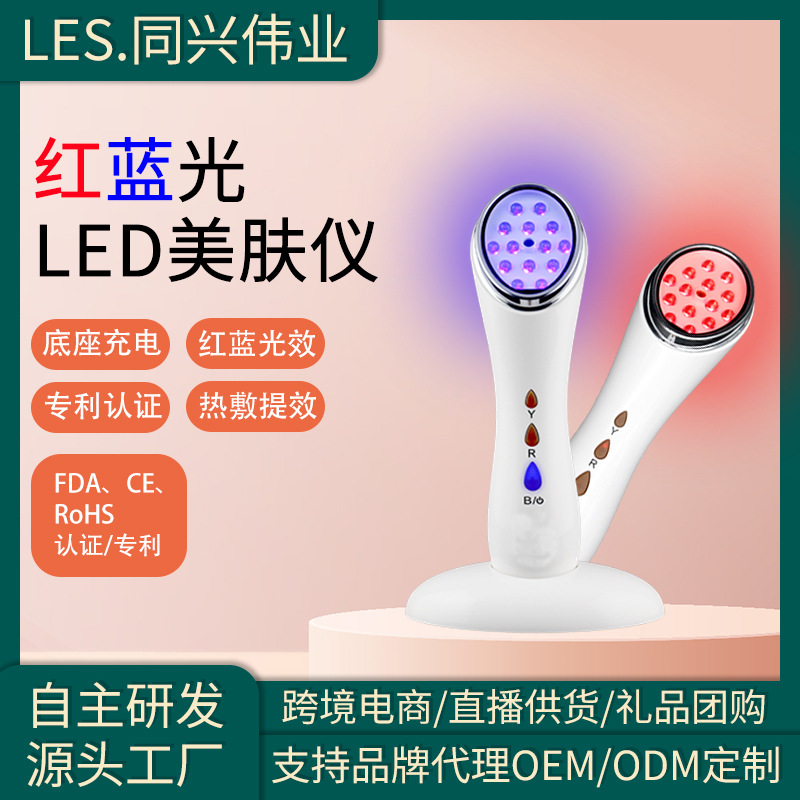 Cross-border new spot facial care instrument red and blue li..