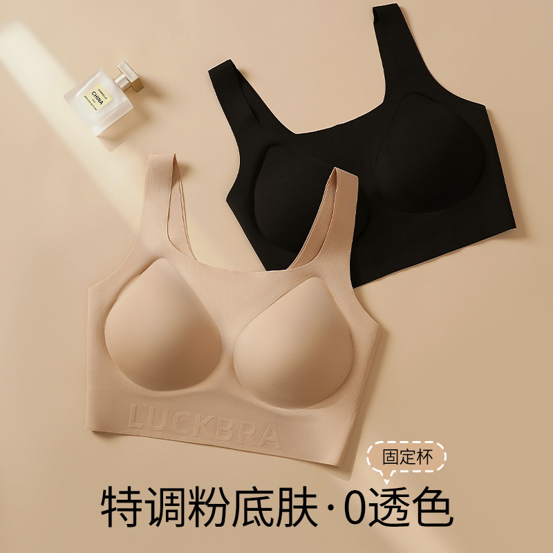 大きな胸の女性向けの目に見えない跡のない下着、垂れ防止ベストスタイル、ノンワイヤー、特別な肌に優しいブラジャー、不透明|undefined