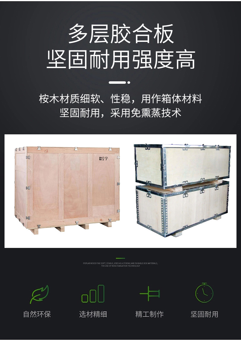 木箱-详情页_03.jpg