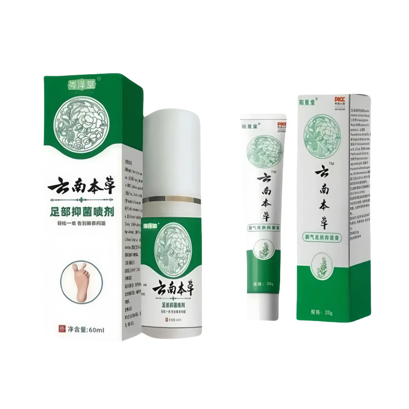 云南本草足部抑菌喷剂60ml脚臭脚汗烂脚丫脚痒足部护理抑菌|undefined