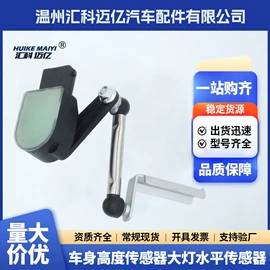 汽车传感器;其他发动系统