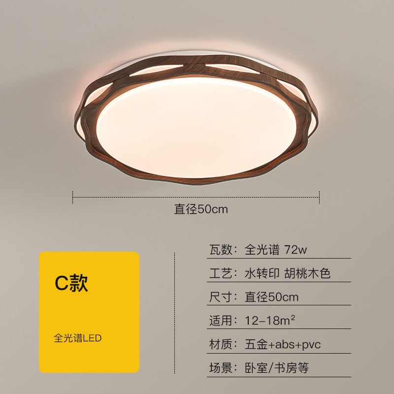 Simplificado nuevo estilo chino LED madera lámpara de techo retro Zen lámpara de sala de estar atmósfera lámpara de habitación lámpara Zhongshan