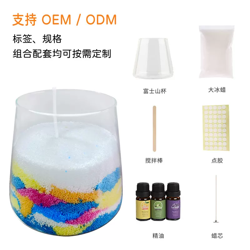定制DIY沙画蜡烛大冰花蜡手工制作彩虹画材料包珍珠颗粒香薰蜡烛